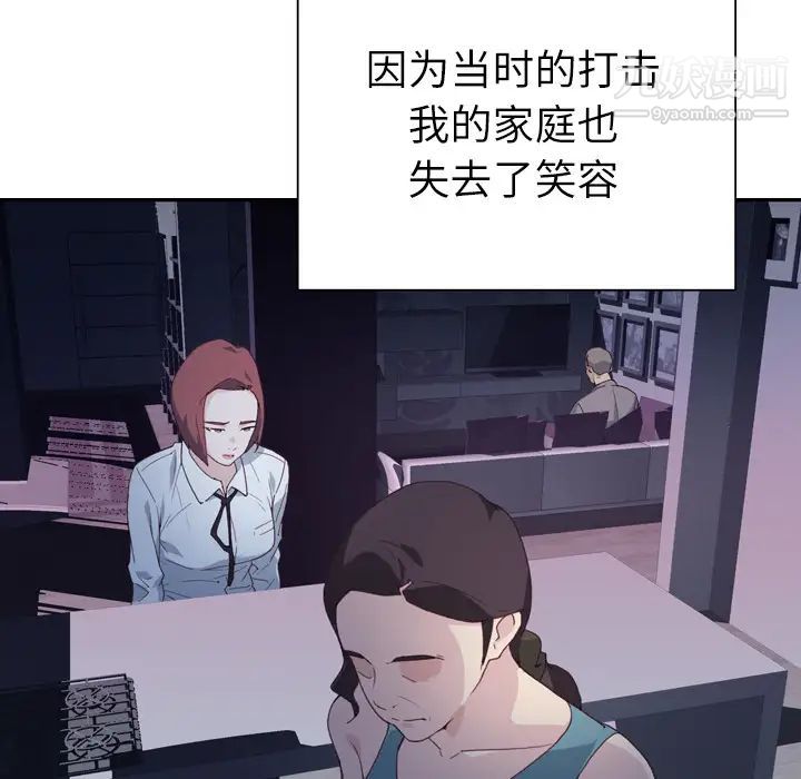 《优质女人》漫画最新章节第2话免费下拉式在线观看章节第【71】张图片