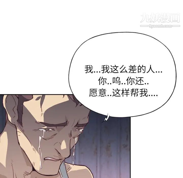 《优质女人》漫画最新章节第2话免费下拉式在线观看章节第【52】张图片