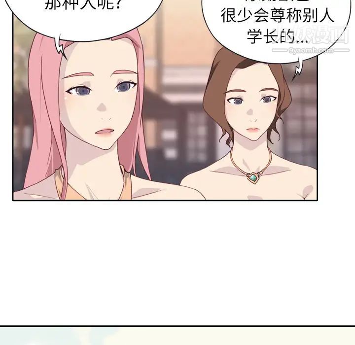 《优质女人》漫画最新章节第2话免费下拉式在线观看章节第【36】张图片