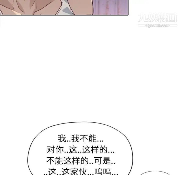 《优质女人》漫画最新章节第2话免费下拉式在线观看章节第【53】张图片