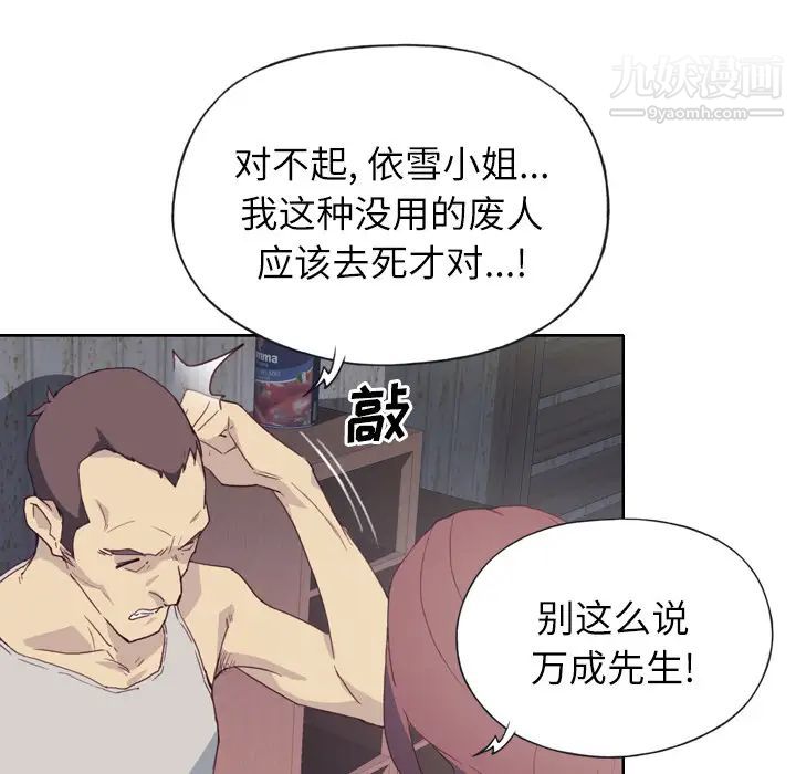 《优质女人》漫画最新章节第2话免费下拉式在线观看章节第【55】张图片