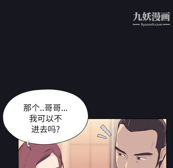 《优质女人》漫画最新章节第2话免费下拉式在线观看章节第【103】张图片