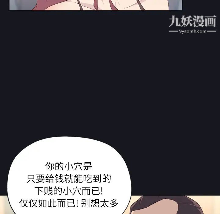 《优质女人》漫画最新章节第2话免费下拉式在线观看章节第【107】张图片