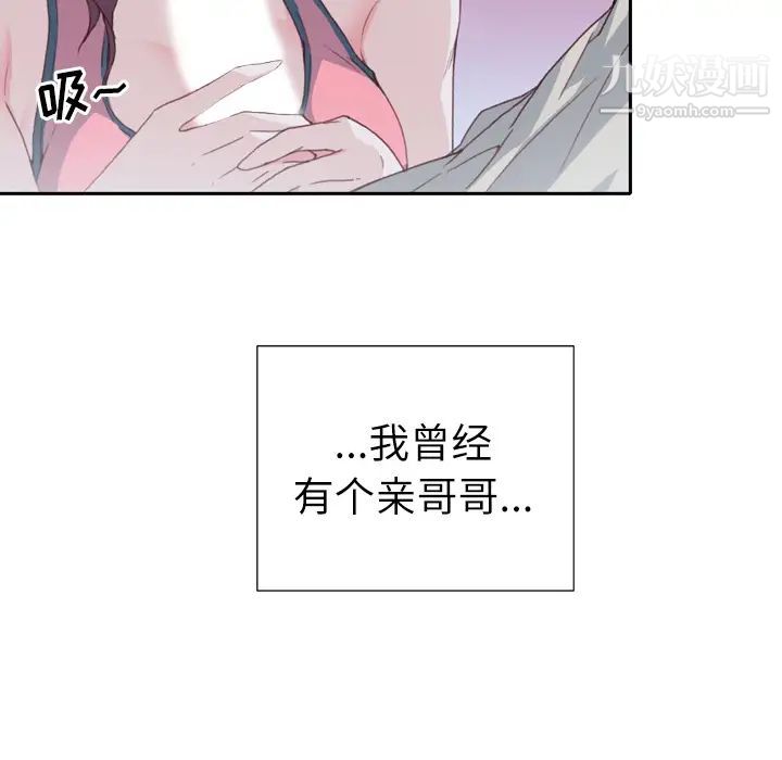 《优质女人》漫画最新章节第2话免费下拉式在线观看章节第【63】张图片