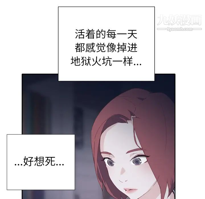 《优质女人》漫画最新章节第2话免费下拉式在线观看章节第【75】张图片