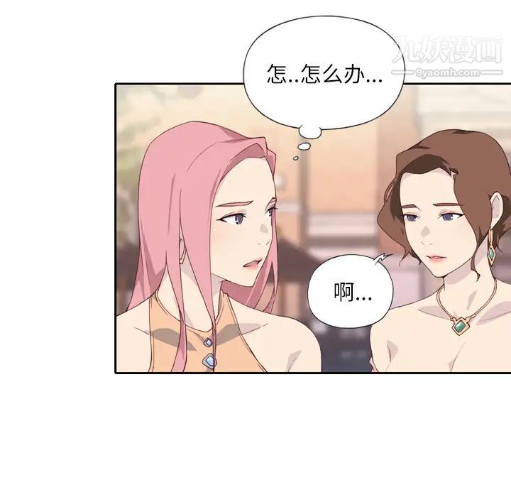 《优质女人》漫画最新章节第2话免费下拉式在线观看章节第【43】张图片