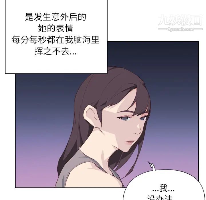 《优质女人》漫画最新章节第2话免费下拉式在线观看章节第【78】张图片