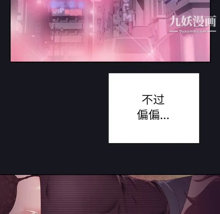 《优质女人》漫画最新章节第2话免费下拉式在线观看章节第【91】张图片