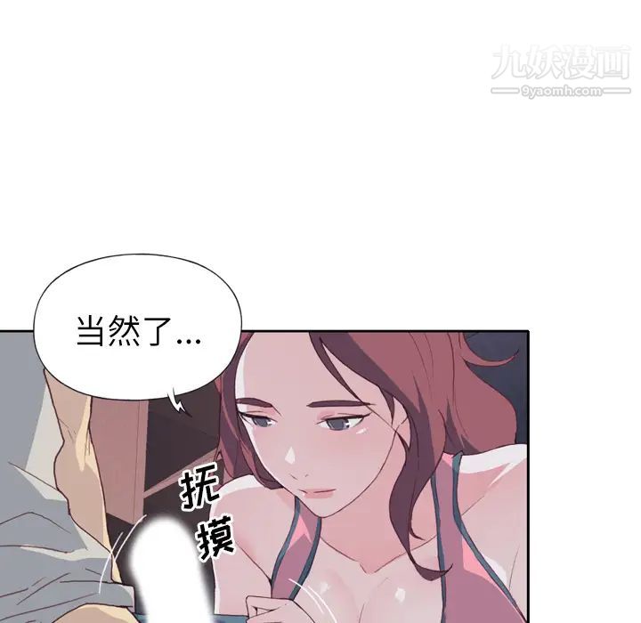 《优质女人》漫画最新章节第2话免费下拉式在线观看章节第【58】张图片