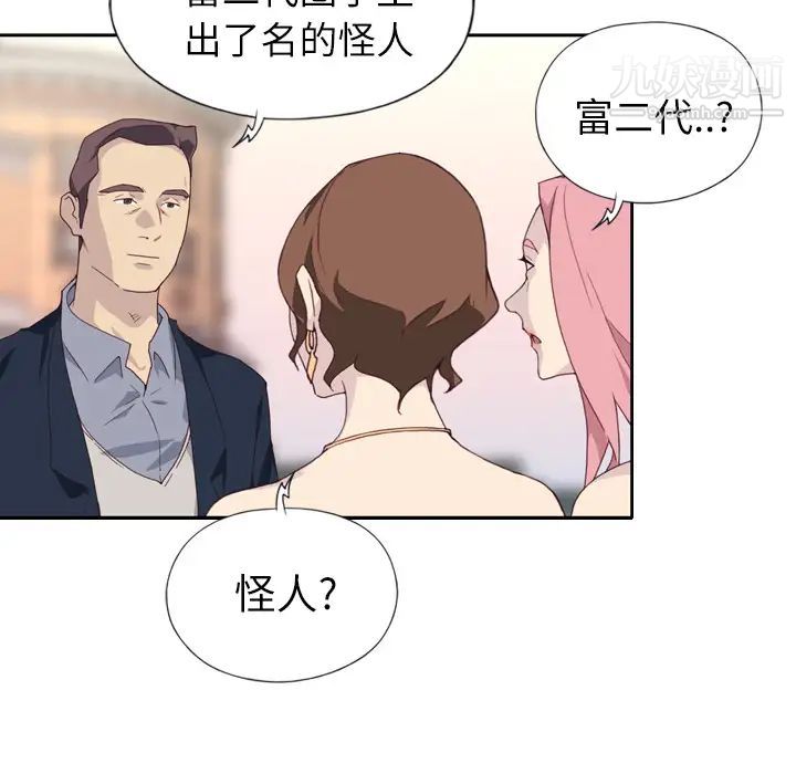 《优质女人》漫画最新章节第2话免费下拉式在线观看章节第【40】张图片