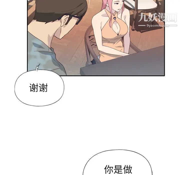 《优质女人》漫画最新章节第2话免费下拉式在线观看章节第【7】张图片