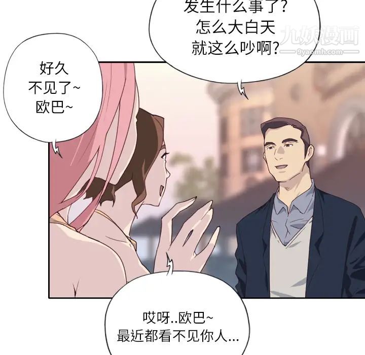 《优质女人》漫画最新章节第2话免费下拉式在线观看章节第【30】张图片