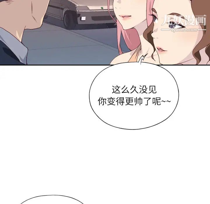 《优质女人》漫画最新章节第2话免费下拉式在线观看章节第【32】张图片