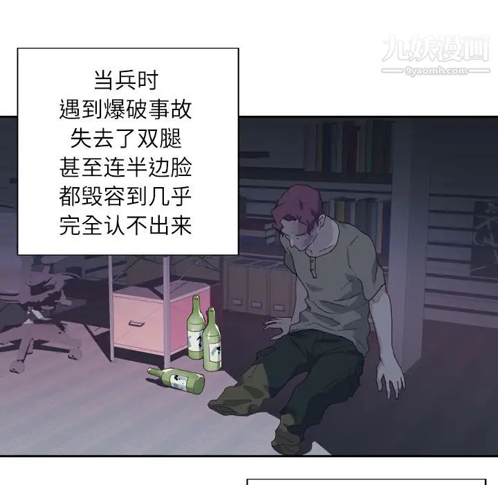 《优质女人》漫画最新章节第2话免费下拉式在线观看章节第【66】张图片