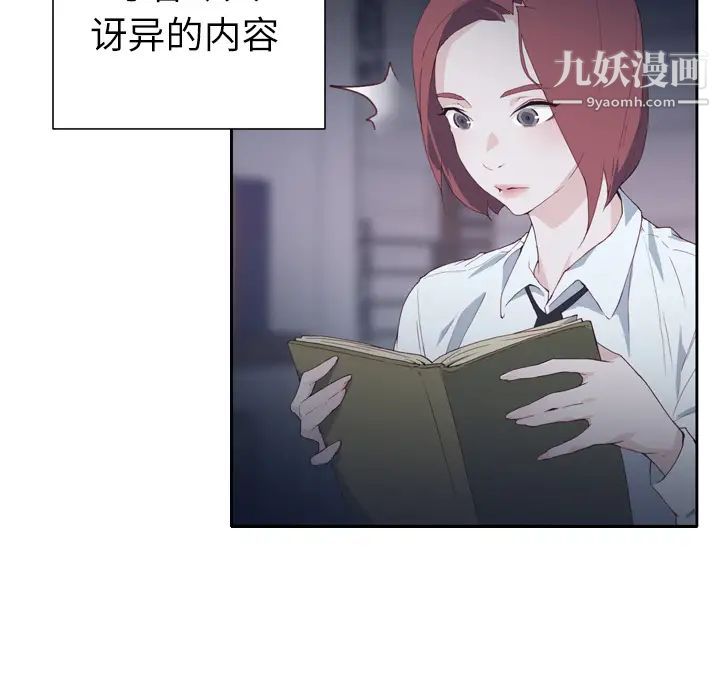 《优质女人》漫画最新章节第2话免费下拉式在线观看章节第【74】张图片