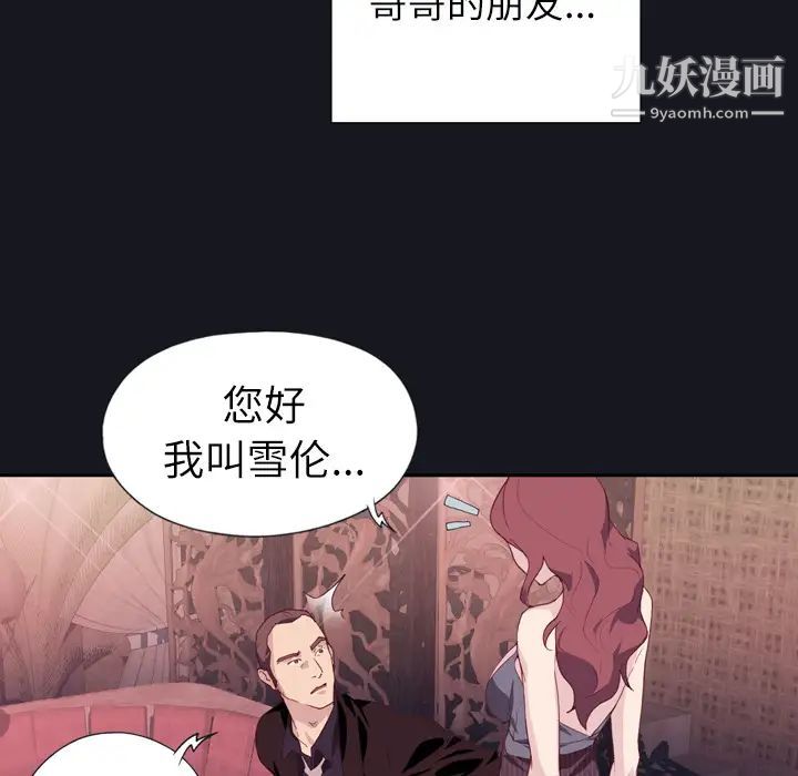 《优质女人》漫画最新章节第2话免费下拉式在线观看章节第【96】张图片