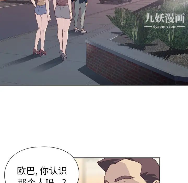 《优质女人》漫画最新章节第2话免费下拉式在线观看章节第【38】张图片