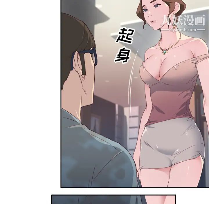 《优质女人》漫画最新章节第2话免费下拉式在线观看章节第【17】张图片