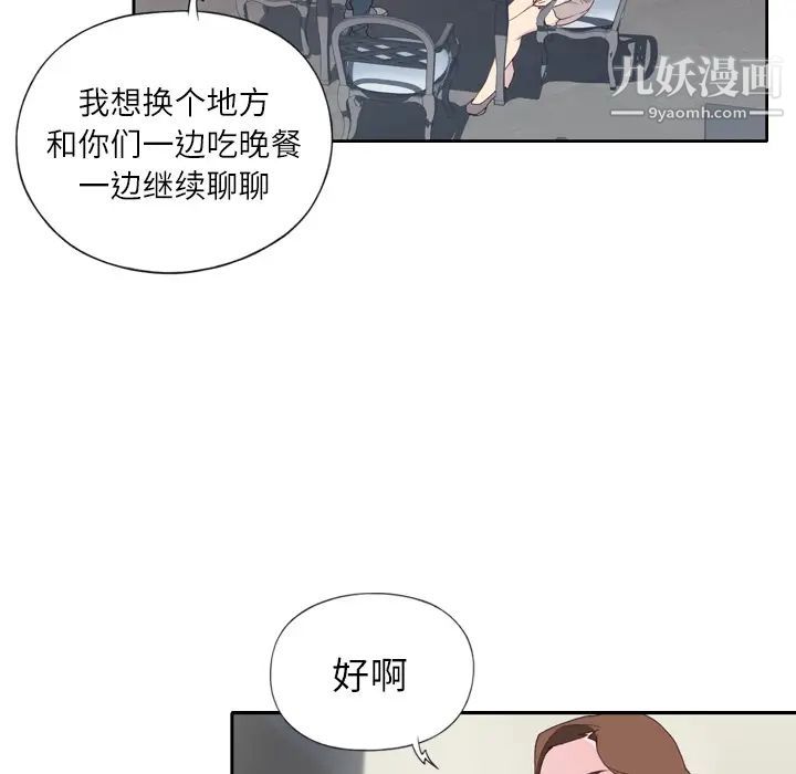 《优质女人》漫画最新章节第2话免费下拉式在线观看章节第【16】张图片