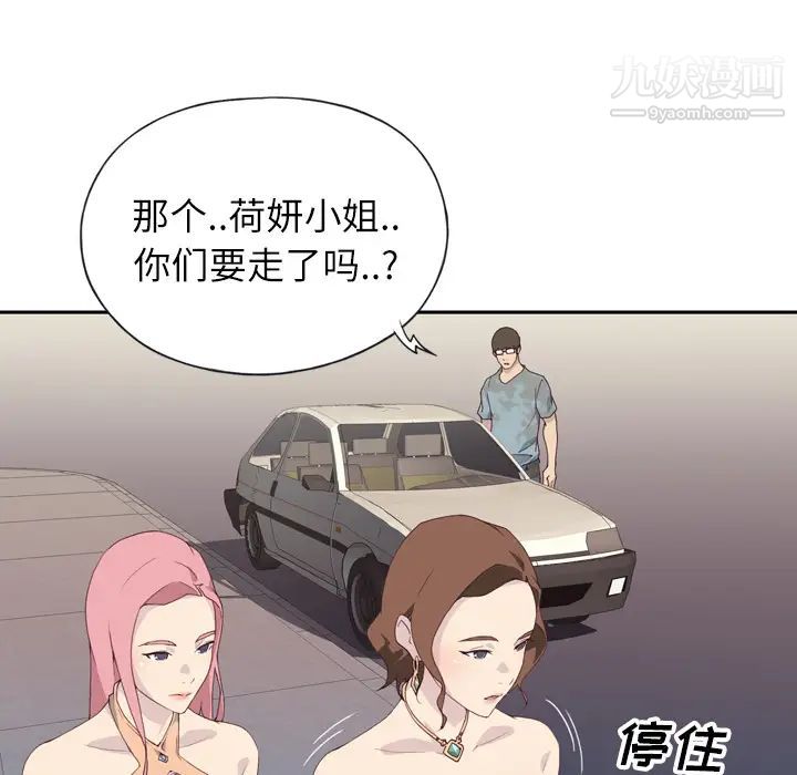 《优质女人》漫画最新章节第2话免费下拉式在线观看章节第【24】张图片