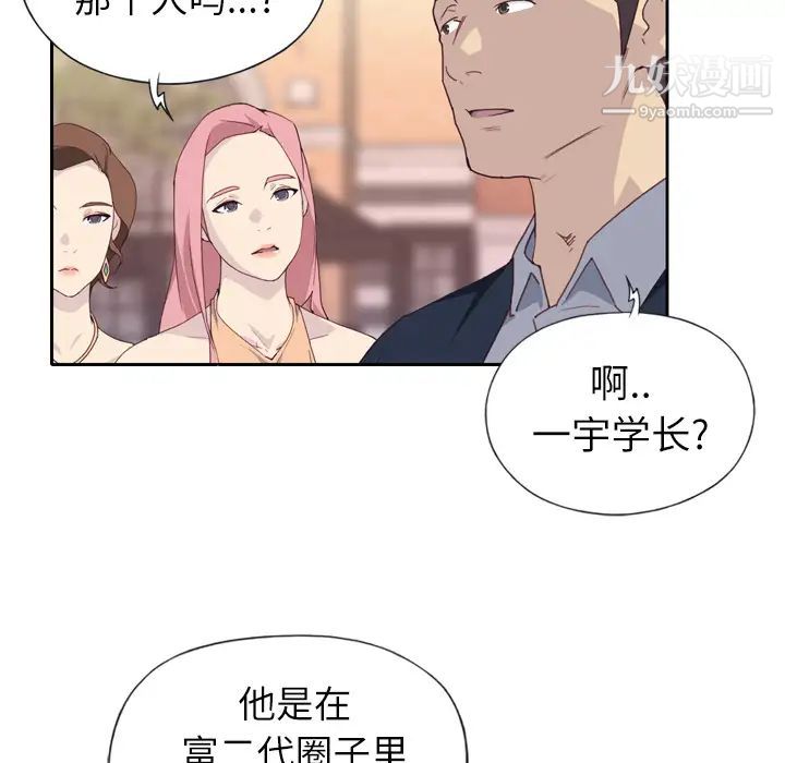 《优质女人》漫画最新章节第2话免费下拉式在线观看章节第【39】张图片