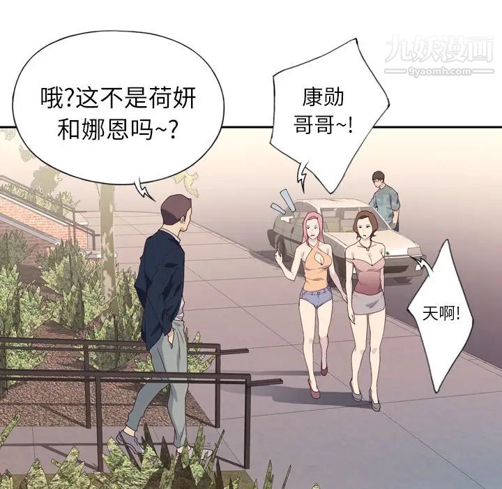 《优质女人》漫画最新章节第2话免费下拉式在线观看章节第【28】张图片