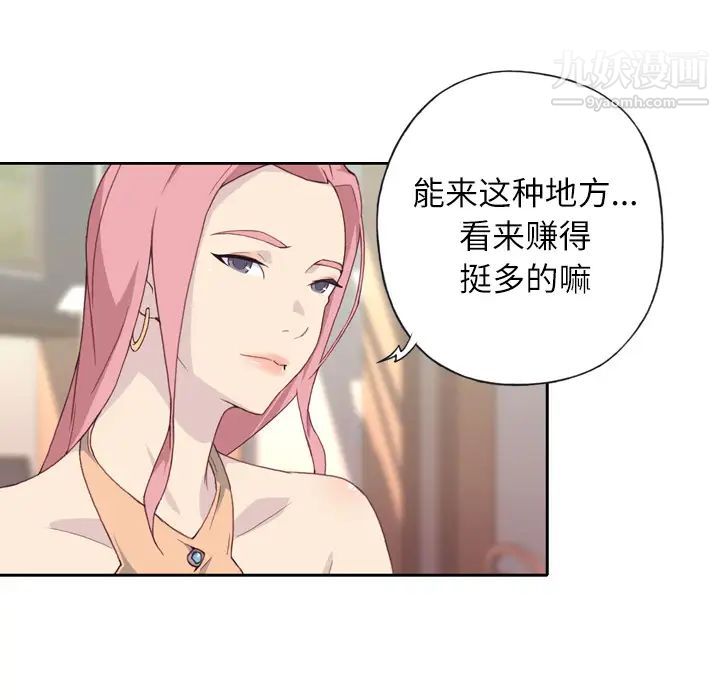 《优质女人》漫画最新章节第2话免费下拉式在线观看章节第【9】张图片