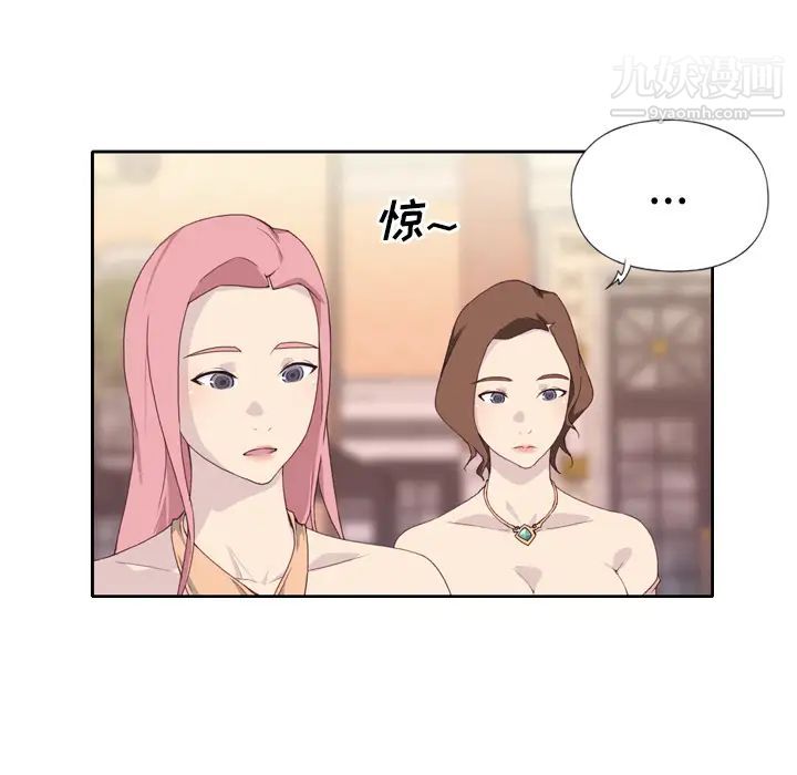 《优质女人》漫画最新章节第2话免费下拉式在线观看章节第【22】张图片