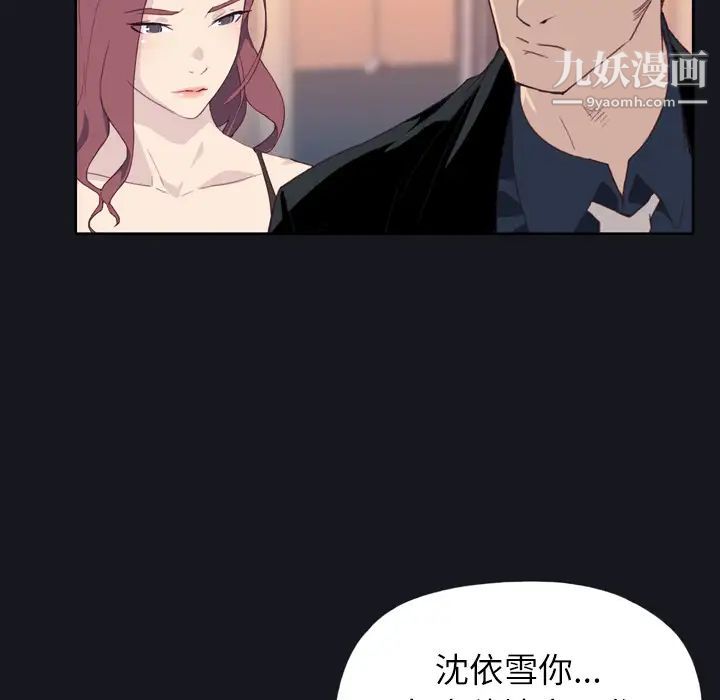 《优质女人》漫画最新章节第2话免费下拉式在线观看章节第【104】张图片