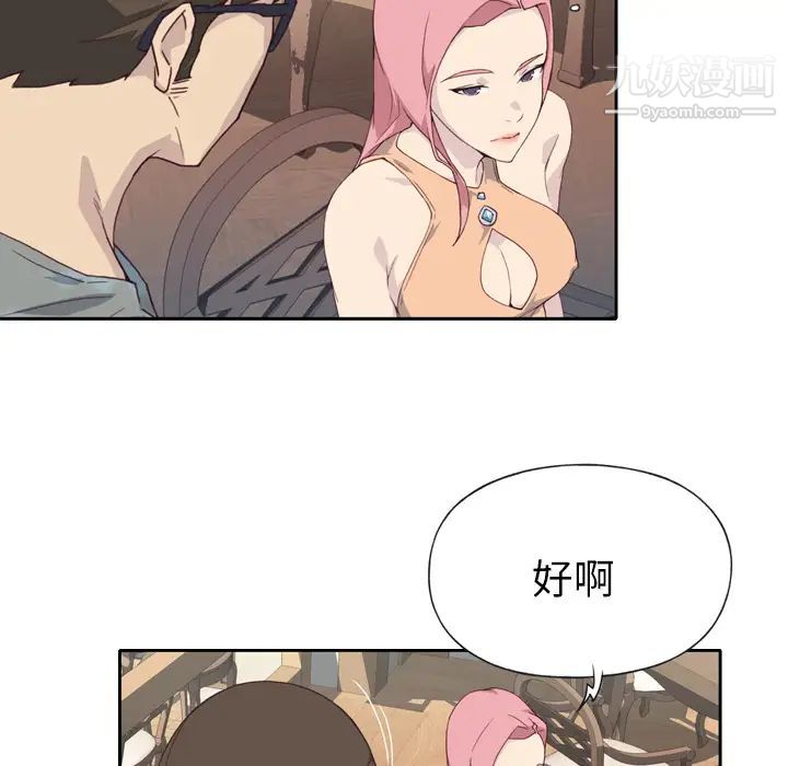 《优质女人》漫画最新章节第2话免费下拉式在线观看章节第【6】张图片