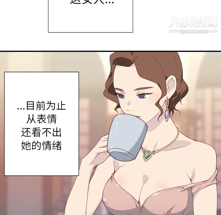 《优质女人》漫画最新章节第2话免费下拉式在线观看章节第【13】张图片