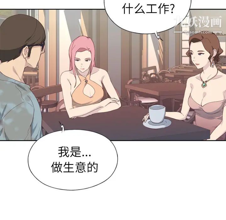 《优质女人》漫画最新章节第2话免费下拉式在线观看章节第【8】张图片