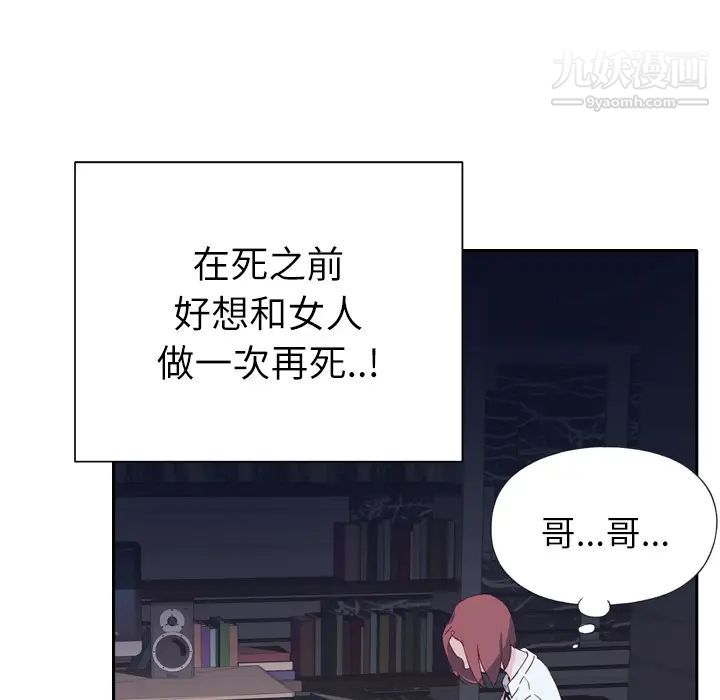 《优质女人》漫画最新章节第2话免费下拉式在线观看章节第【80】张图片