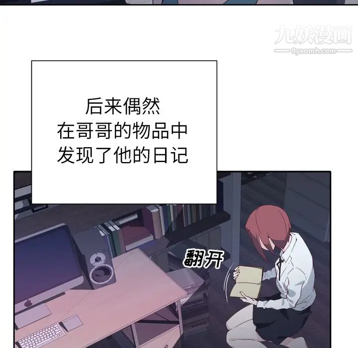 《优质女人》漫画最新章节第2话免费下拉式在线观看章节第【72】张图片