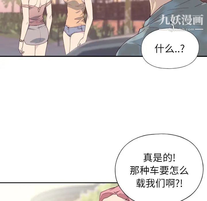 《优质女人》漫画最新章节第2话免费下拉式在线观看章节第【26】张图片