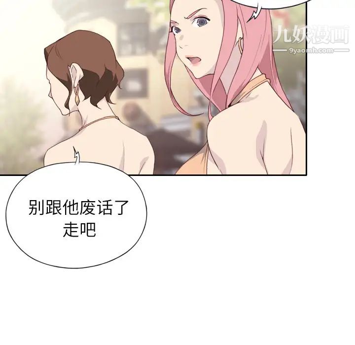 《优质女人》漫画最新章节第2话免费下拉式在线观看章节第【27】张图片