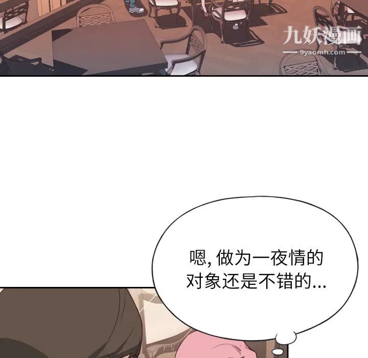 《优质女人》漫画最新章节第2话免费下拉式在线观看章节第【5】张图片