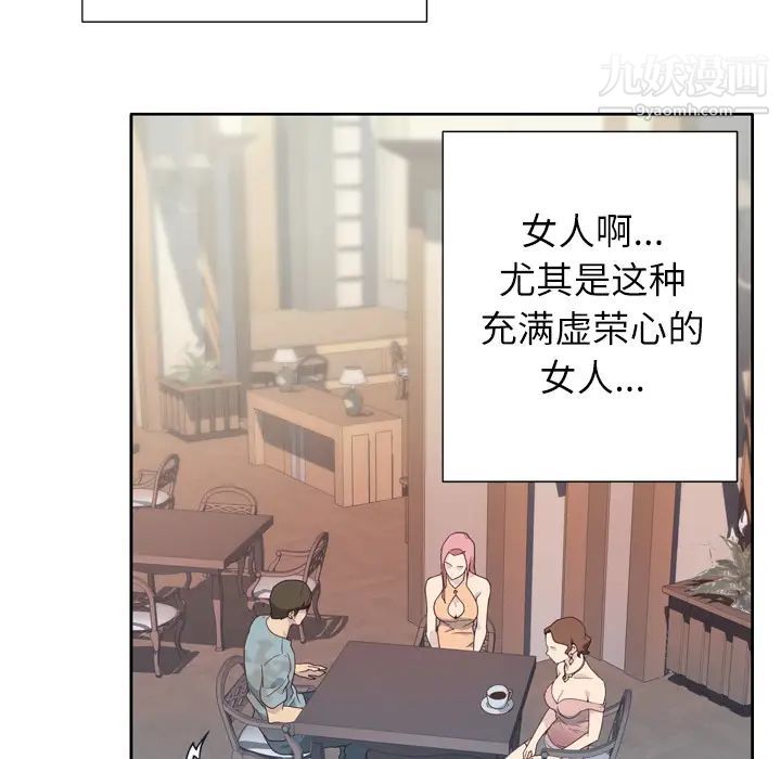 《优质女人》漫画最新章节第2话免费下拉式在线观看章节第【15】张图片