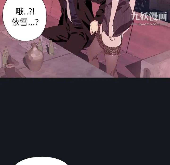 《优质女人》漫画最新章节第2话免费下拉式在线观看章节第【97】张图片