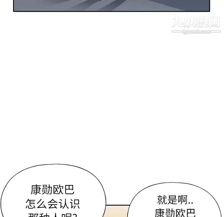 《优质女人》漫画最新章节第2话免费下拉式在线观看章节第【35】张图片