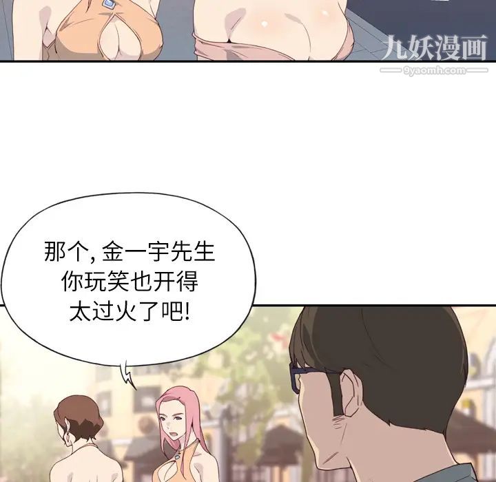 《优质女人》漫画最新章节第2话免费下拉式在线观看章节第【25】张图片