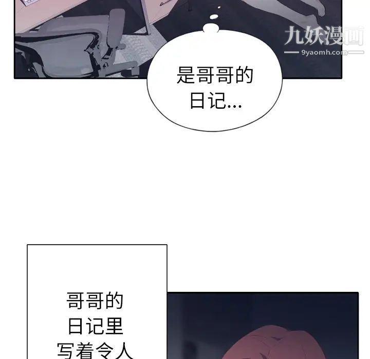 《优质女人》漫画最新章节第2话免费下拉式在线观看章节第【73】张图片