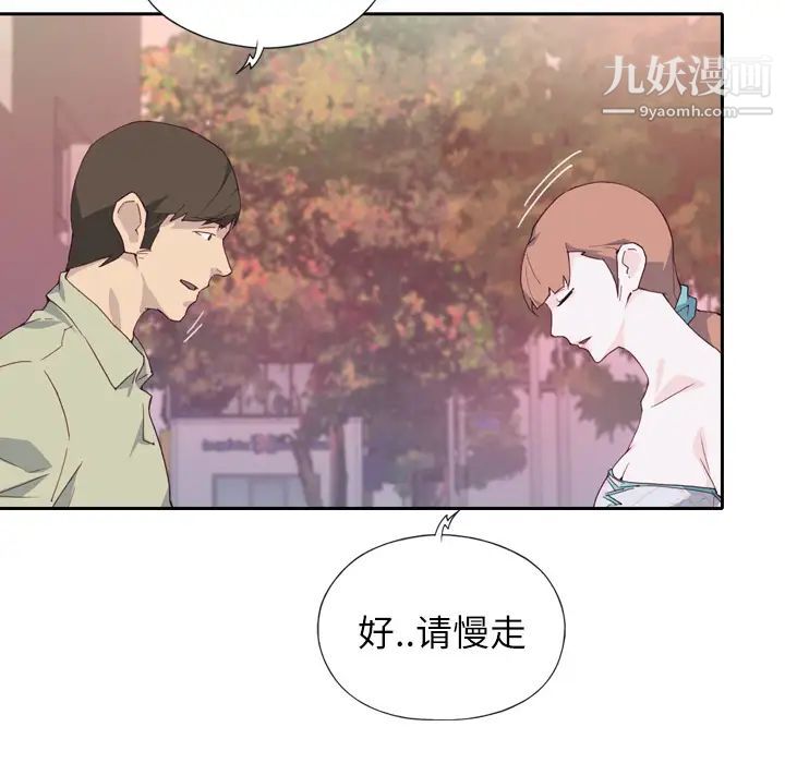 《优质女人》漫画最新章节第6话免费下拉式在线观看章节第【23】张图片