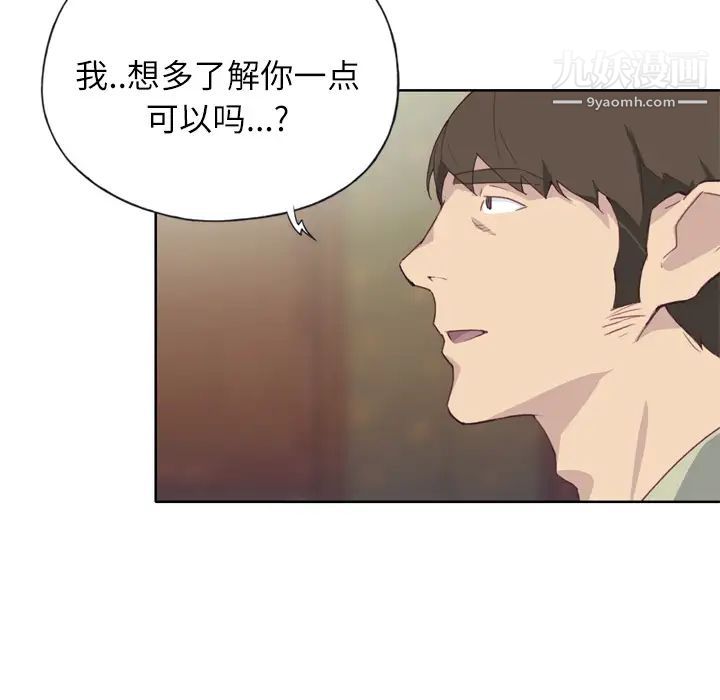 《优质女人》漫画最新章节第6话免费下拉式在线观看章节第【5】张图片