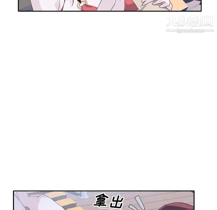 《优质女人》漫画最新章节第6话免费下拉式在线观看章节第【112】张图片