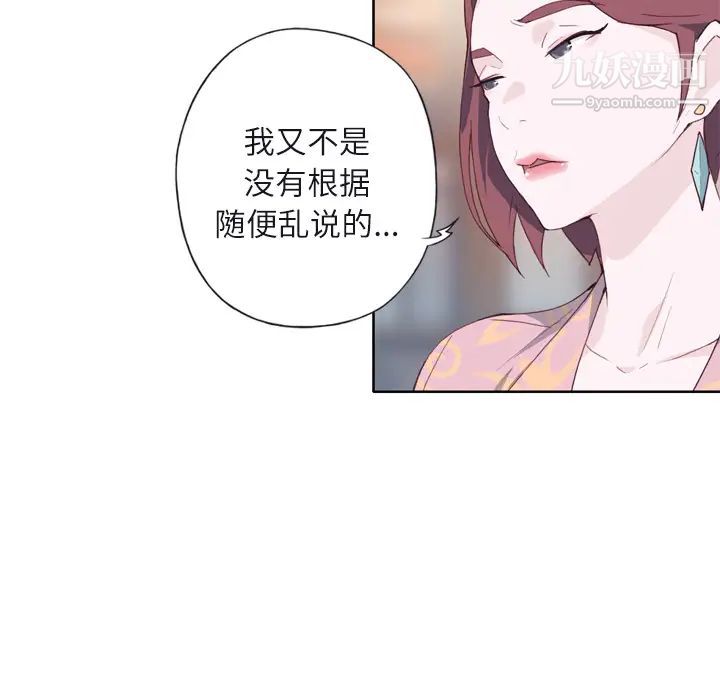 《优质女人》漫画最新章节第6话免费下拉式在线观看章节第【56】张图片