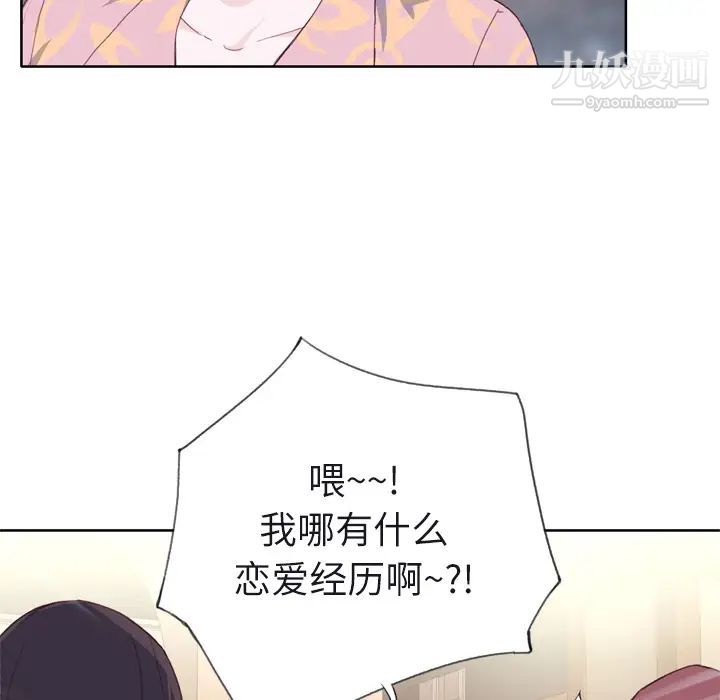 《优质女人》漫画最新章节第6话免费下拉式在线观看章节第【47】张图片