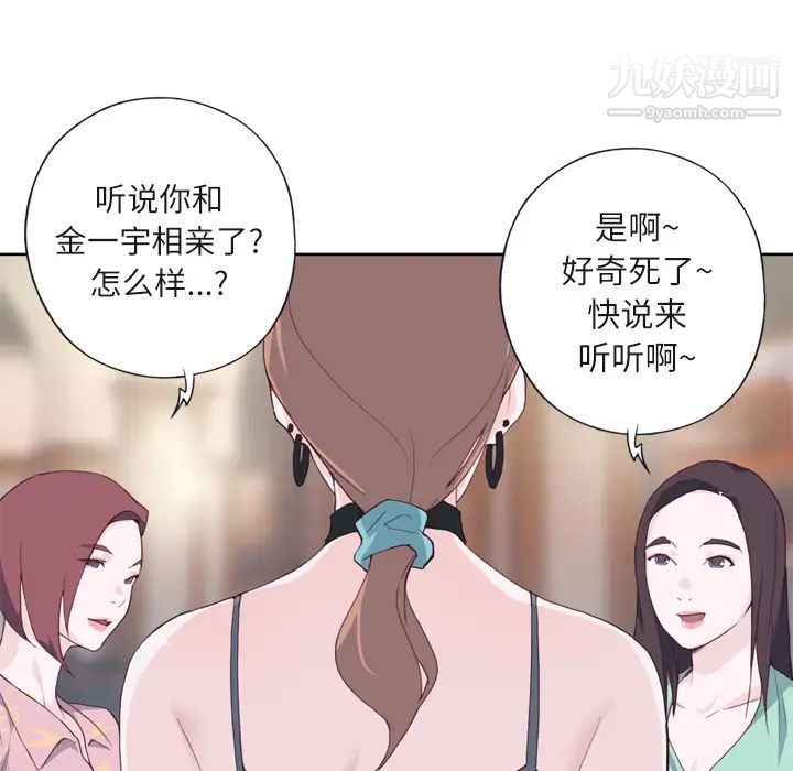 《优质女人》漫画最新章节第6话免费下拉式在线观看章节第【39】张图片