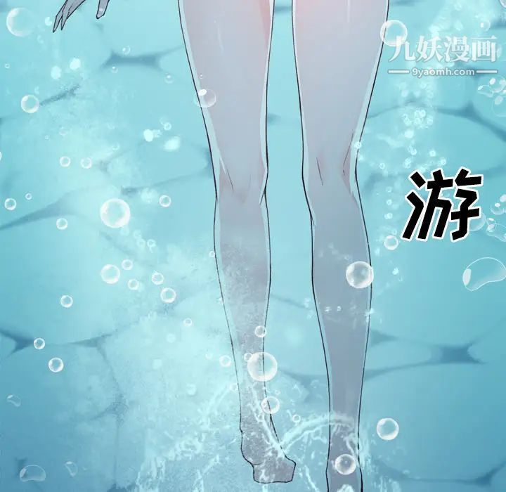 《优质女人》漫画最新章节第6话免费下拉式在线观看章节第【82】张图片