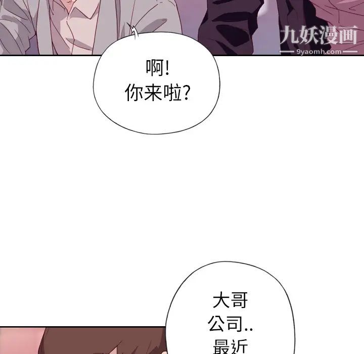 《优质女人》漫画最新章节第6话免费下拉式在线观看章节第【65】张图片